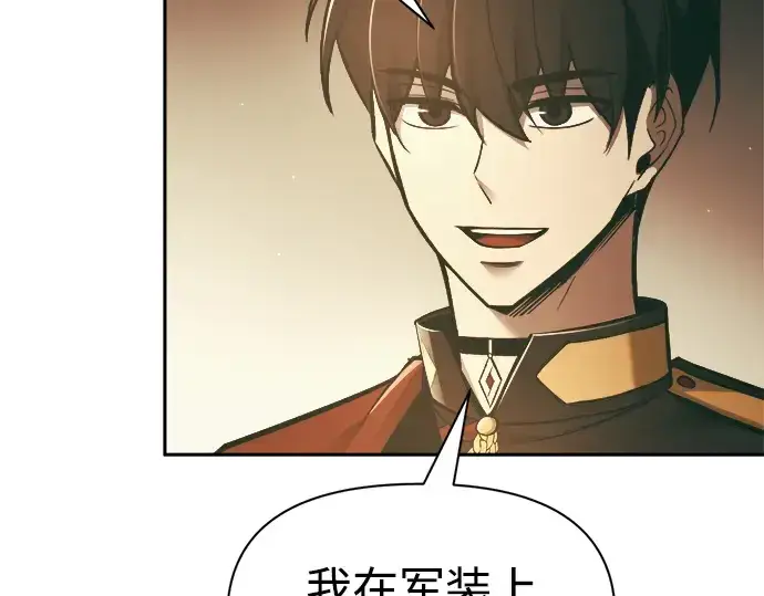 漫画《成为塔防游戏里的暴君》第64话第329张图