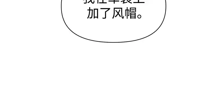 漫画《成为塔防游戏里的暴君》第64话第330张图