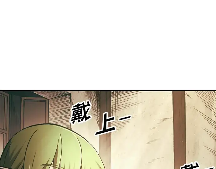 漫画《成为塔防游戏里的暴君》第64话第331张图