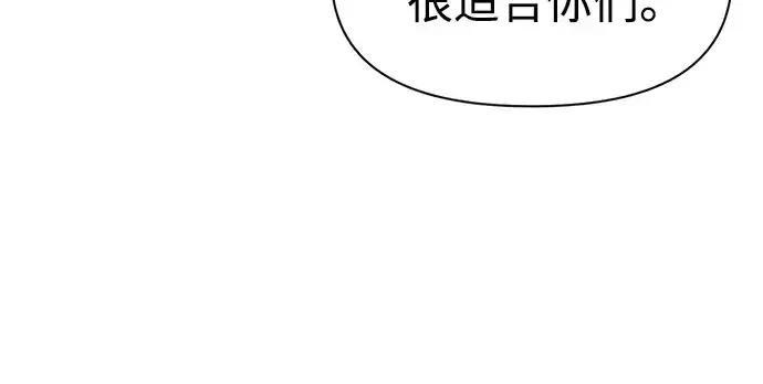 漫画《成为塔防游戏里的暴君》第64话第333张图