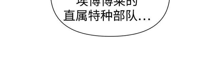漫画《成为塔防游戏里的暴君》第64话第340张图