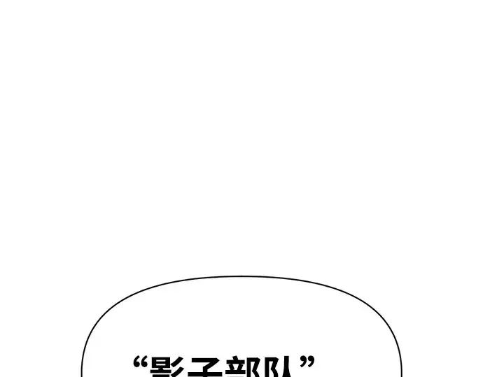 漫画《成为塔防游戏里的暴君》第64话第341张图