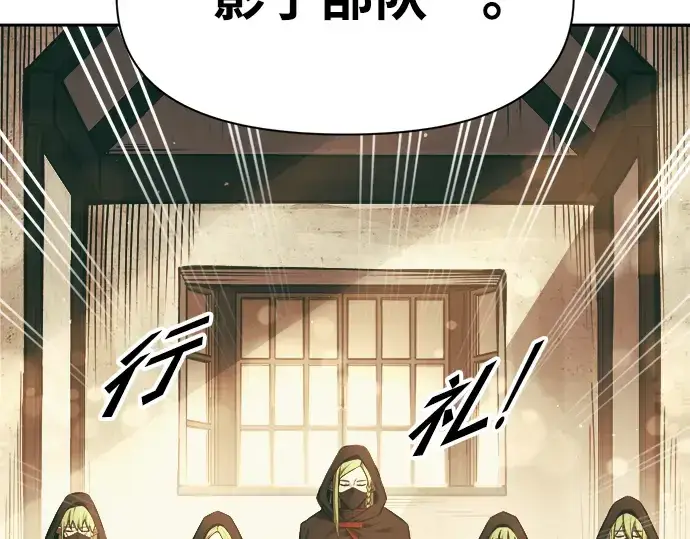 漫画《成为塔防游戏里的暴君》第64话第342张图