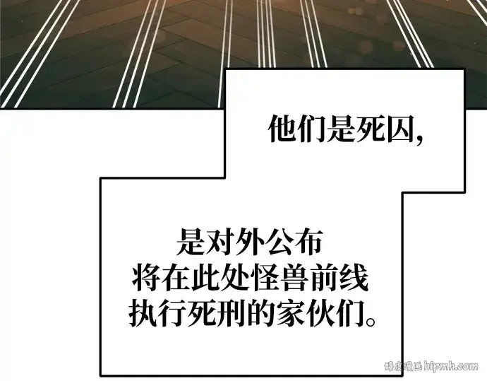 漫画《成为塔防游戏里的暴君》第64话第344张图