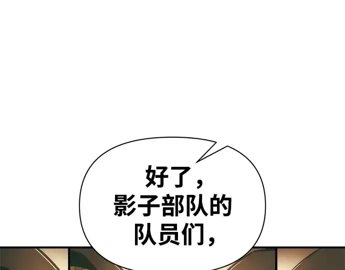 漫画《成为塔防游戏里的暴君》第64话第351张图