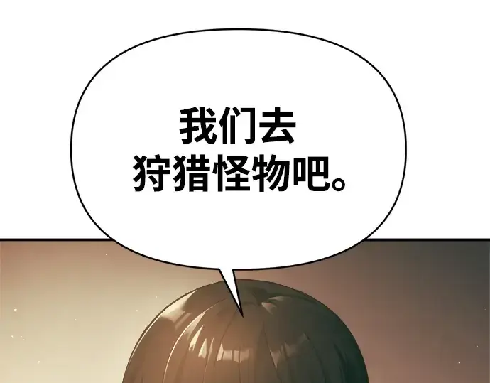 漫画《成为塔防游戏里的暴君》第64话第354张图