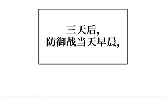 漫画《成为塔防游戏里的暴君》第64话第358张图