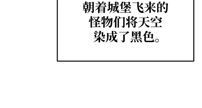 漫画《成为塔防游戏里的暴君》第64话第364张图