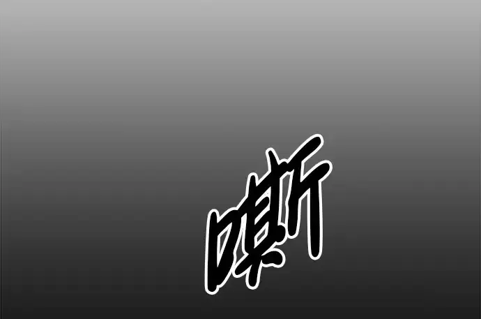 漫画《成为塔防游戏里的暴君》第64话第40张图