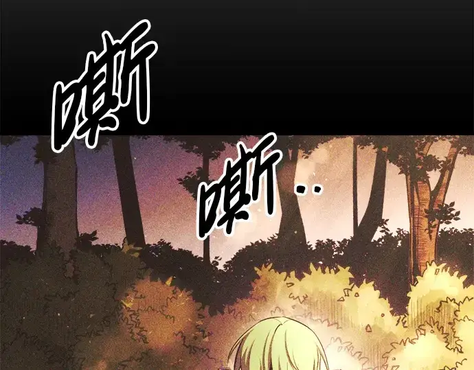 漫画《成为塔防游戏里的暴君》第64话第41张图