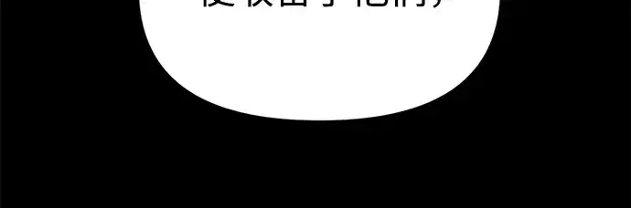 漫画《成为塔防游戏里的暴君》第64话第44张图