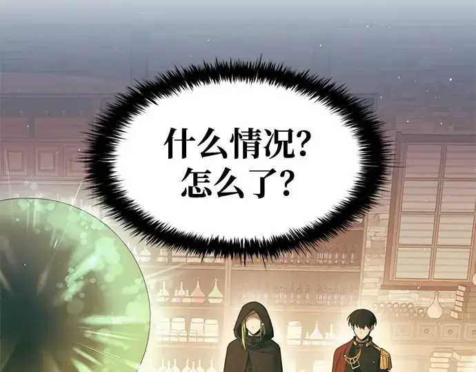 漫画《成为塔防游戏里的暴君》第64话第5张图