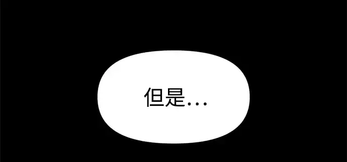 漫画《成为塔防游戏里的暴君》第64话第50张图