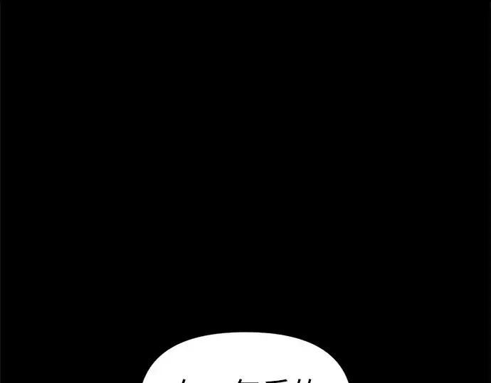 漫画《成为塔防游戏里的暴君》第64话第51张图
