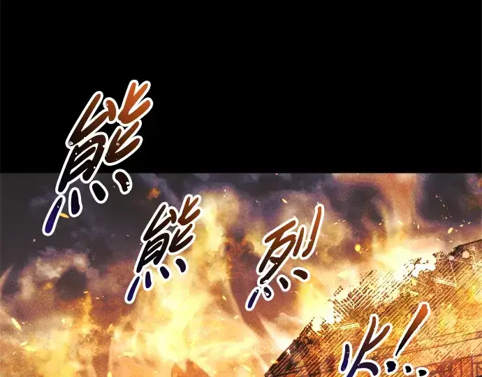 漫画《成为塔防游戏里的暴君》第64话第57张图