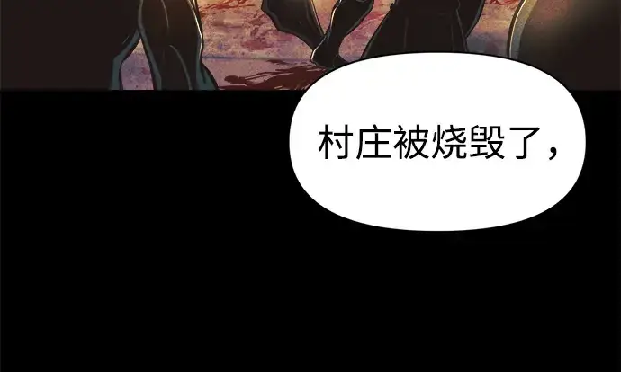 漫画《成为塔防游戏里的暴君》第64话第59张图
