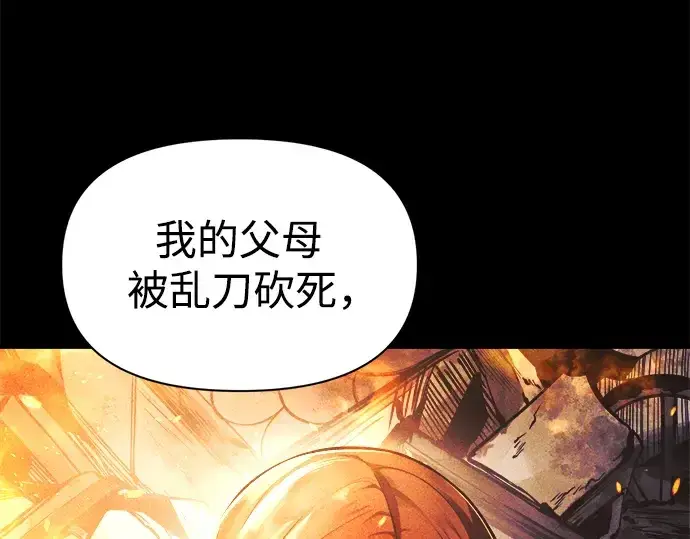 漫画《成为塔防游戏里的暴君》第64话第60张图