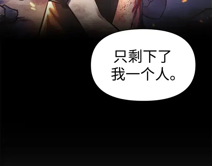 漫画《成为塔防游戏里的暴君》第64话第62张图