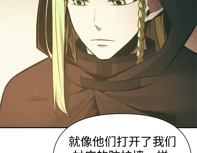 漫画《成为塔防游戏里的暴君》第64话第74张图