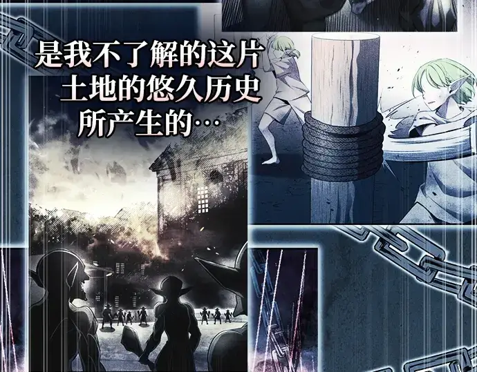 漫画《成为塔防游戏里的暴君》第64话第94张图