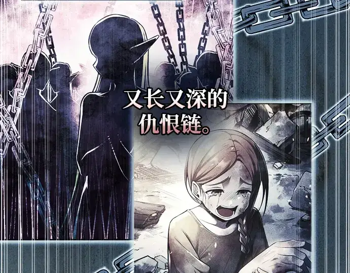 漫画《成为塔防游戏里的暴君》第64话第95张图