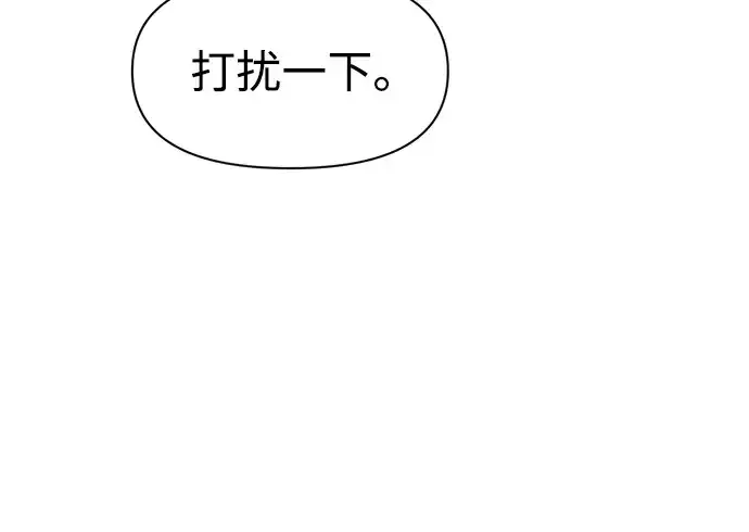 漫画《成为塔防游戏里的暴君》第64话第99张图