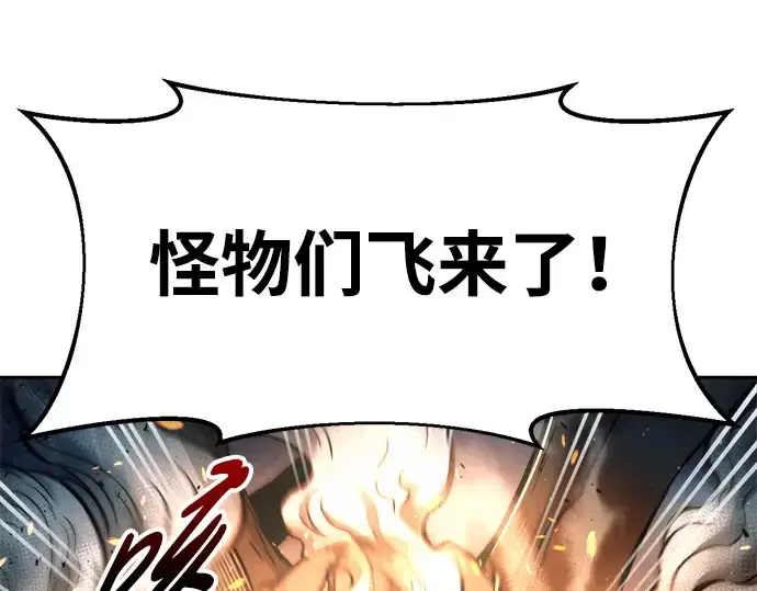 漫画《成为塔防游戏里的暴君》第65话第110张图