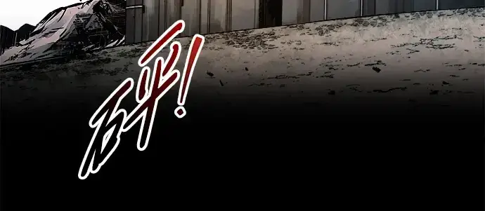漫画《成为塔防游戏里的暴君》第65话第120张图