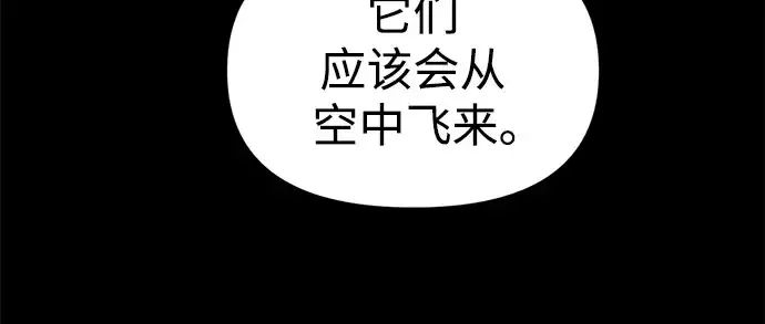 漫画《成为塔防游戏里的暴君》第65话第126张图