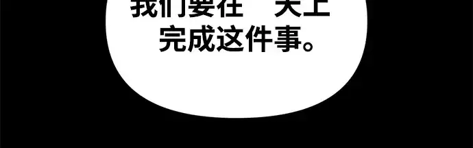 漫画《成为塔防游戏里的暴君》第65话第133张图