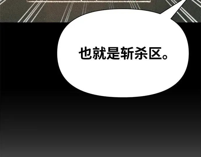 漫画《成为塔防游戏里的暴君》第65话第149张图