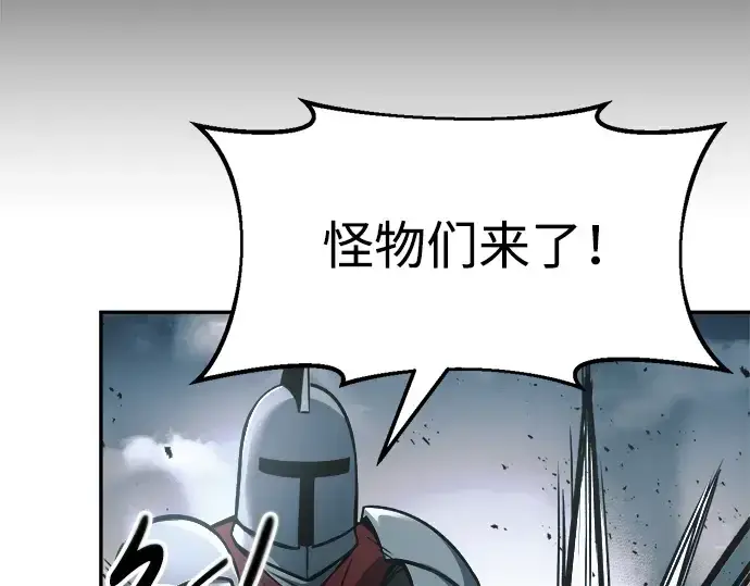 漫画《成为塔防游戏里的暴君》第65话第15张图