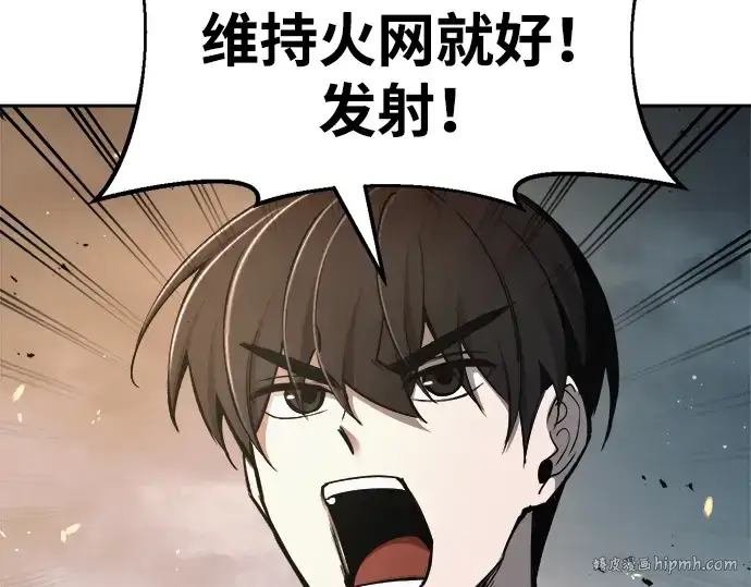 漫画《成为塔防游戏里的暴君》第65话第152张图