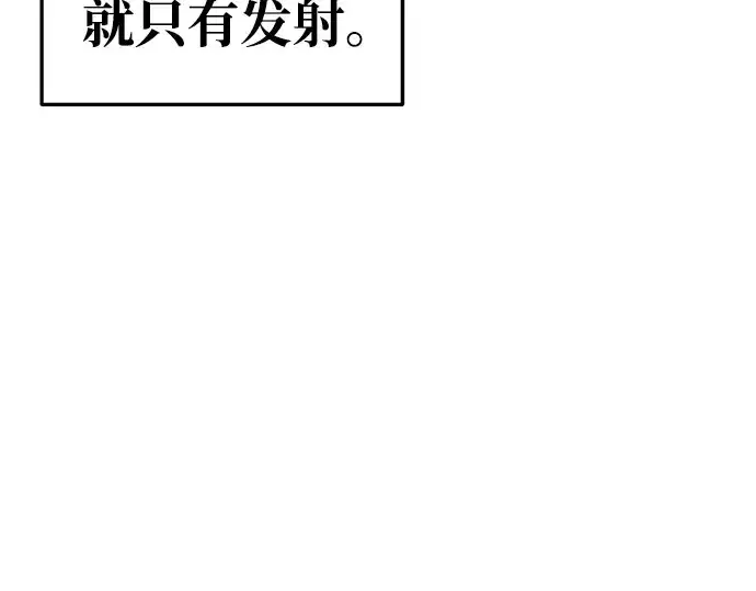 漫画《成为塔防游戏里的暴君》第65话第163张图