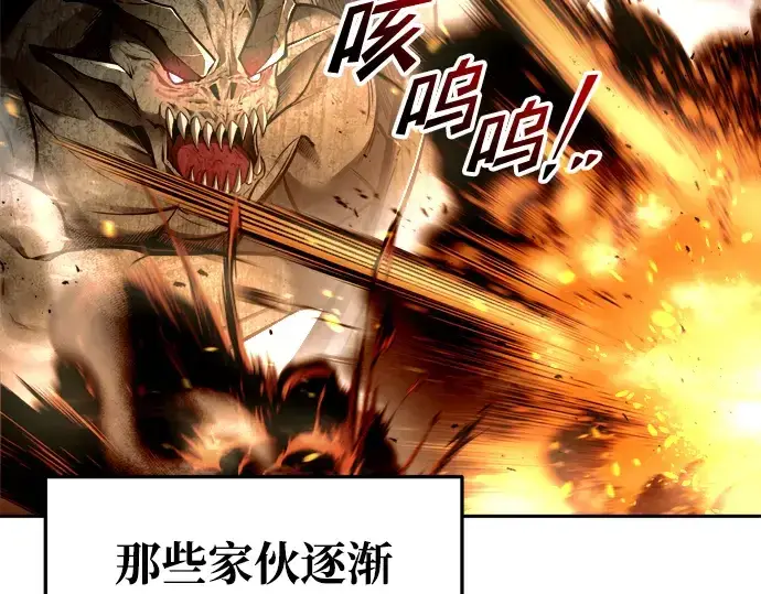 漫画《成为塔防游戏里的暴君》第65话第169张图