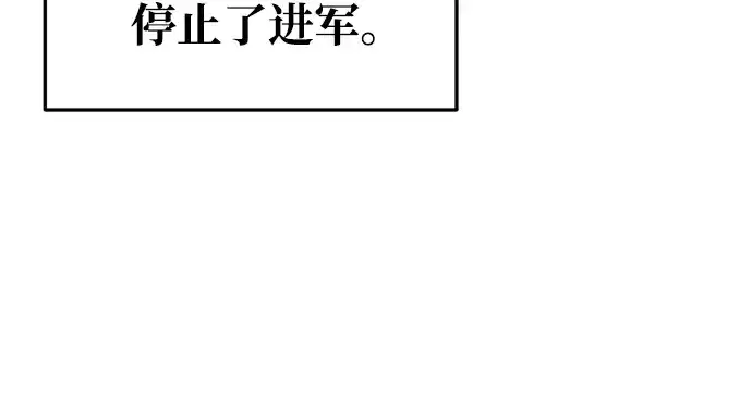 漫画《成为塔防游戏里的暴君》第65话第170张图