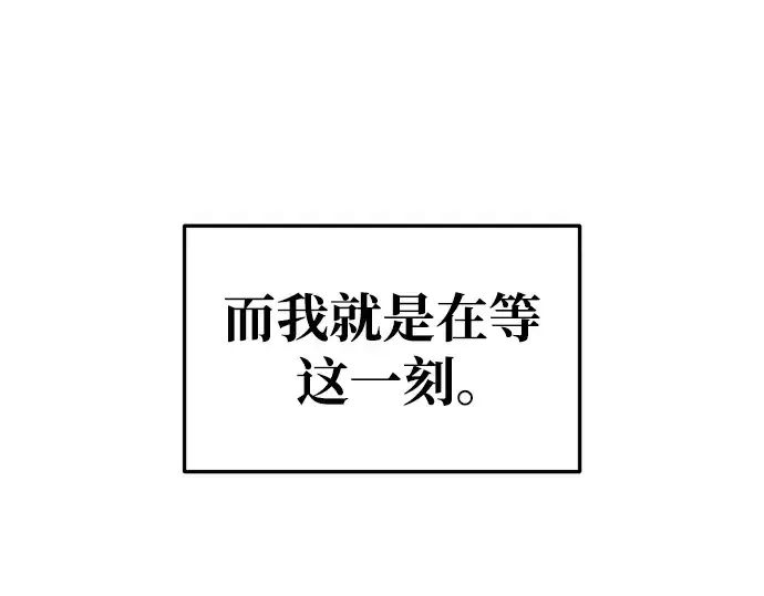 漫画《成为塔防游戏里的暴君》第65话第171张图