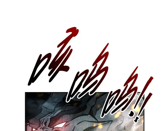 漫画《成为塔防游戏里的暴君》第65话第177张图