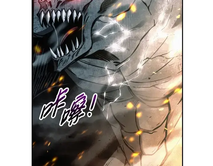 漫画《成为塔防游戏里的暴君》第65话第178张图