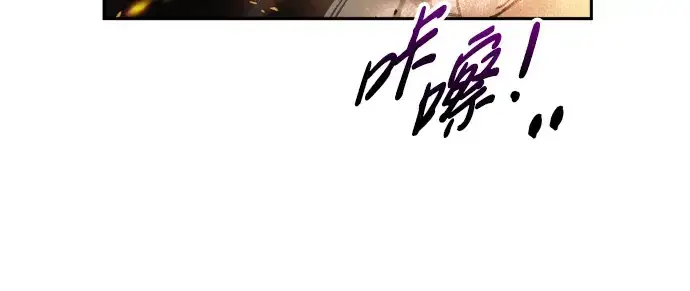 漫画《成为塔防游戏里的暴君》第65话第179张图