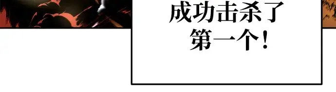 漫画《成为塔防游戏里的暴君》第65话第183张图