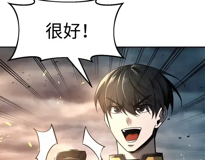 漫画《成为塔防游戏里的暴君》第65话第185张图