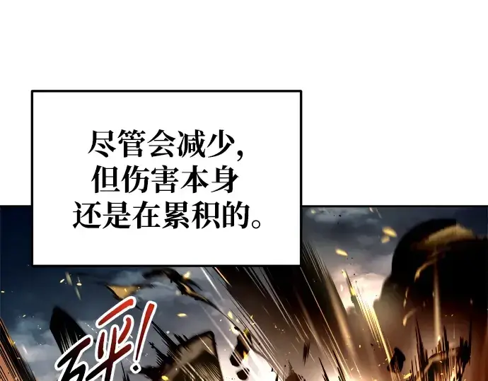 漫画《成为塔防游戏里的暴君》第65话第188张图