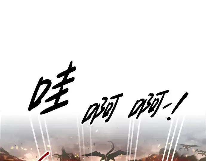 漫画《成为塔防游戏里的暴君》第65话第194张图