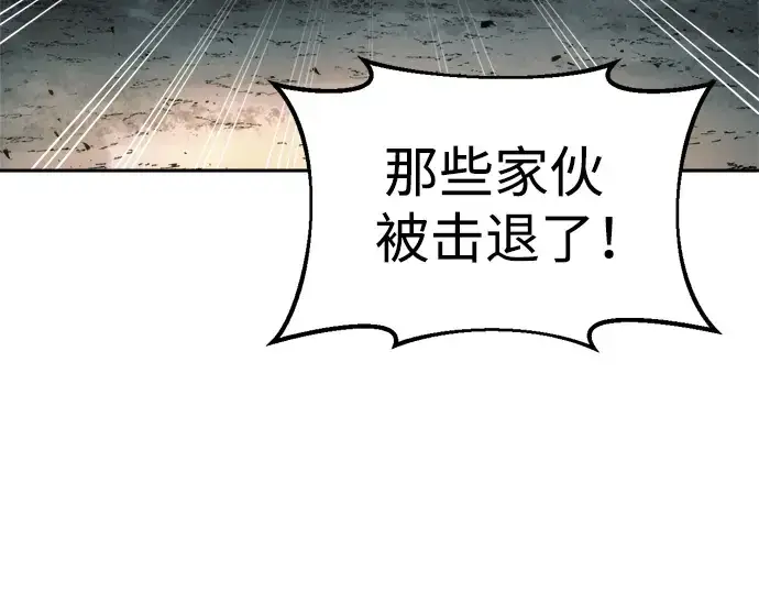 漫画《成为塔防游戏里的暴君》第65话第197张图