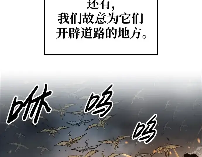 漫画《成为塔防游戏里的暴君》第65话第210张图