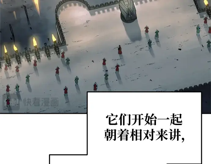 漫画《成为塔防游戏里的暴君》第65话第213张图