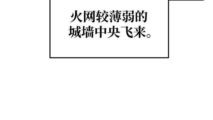 漫画《成为塔防游戏里的暴君》第65话第214张图