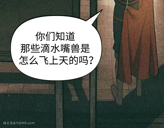 漫画《成为塔防游戏里的暴君》第65话第232张图