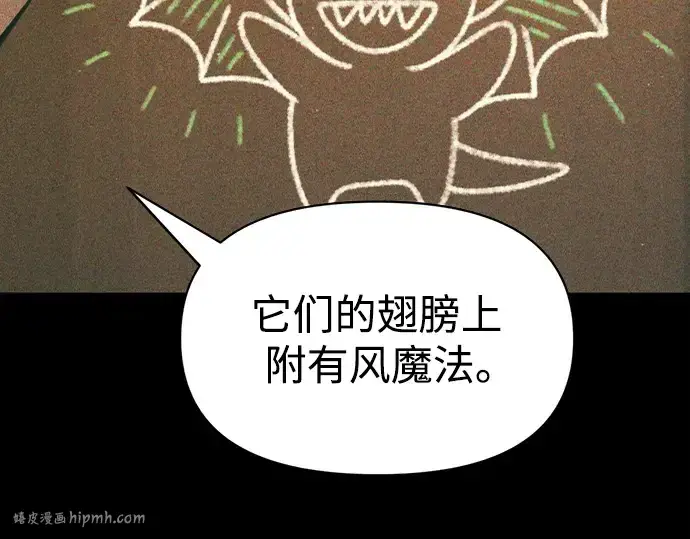 漫画《成为塔防游戏里的暴君》第65话第240张图
